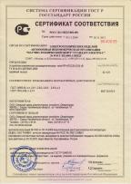 Сертификат соответствия на продукцию КРУ-АПС(Э)